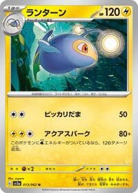 Lanturn - SV3a: Raging Surf - Pokemon Japan card