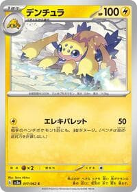 Galvantula - SV3a: Raging Surf - Pokemon Japan card