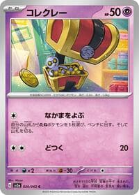 Gimmighoul - SV3a: Raging Surf - Pokemon Japan card