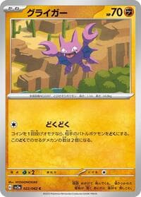 Gligar - SV3a: Raging Surf - Pokemon Japan card