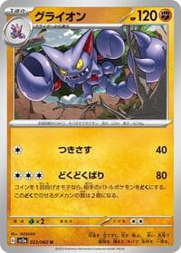 Gliscor - SV3a: Raging Surf - Pokemon Japan card