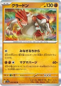 Groudon - SV3a: Raging Surf - Pokemon Japan card