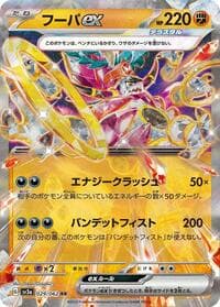 Hoopa ex - SV3a: Raging Surf - Pokemon Japan card