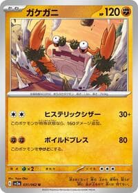 Klawf - SV3a: Raging Surf - Pokemon Japan card