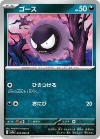 Gastly - SV3a: Raging Surf - Pokemon Japan card