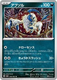 Absol - SV3a: Raging Surf - Pokemon Japan card