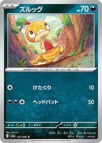 Scraggy - SV3a: Raging Surf - Pokemon Japan card