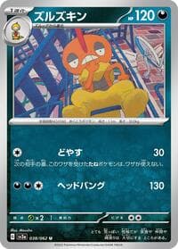 Scrafty - SV3a: Raging Surf - Pokemon Japan card
