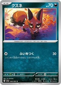 Nickit - SV3a: Raging Surf - Pokemon Japan card
