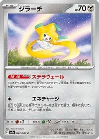 Jirachi - SV3a: Raging Surf - Pokemon Japan card