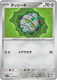 Ferroseed - SV3a: Raging Surf - Pokemon Japan card
