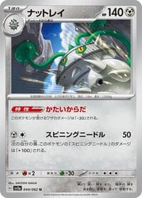 Ferrothorn - SV3a: Raging Surf - Pokemon Japan card