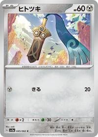 Honedge - SV3a: Raging Surf - Pokemon Japan card