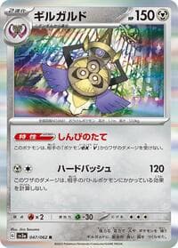 Aegislash - SV3a: Raging Surf - Pokemon Japan card