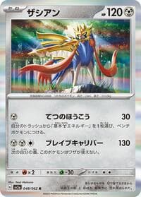 Zacian - SV3a: Raging Surf - Pokemon Japan card