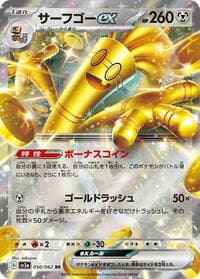 Gholdengo ex - SV3a: Raging Surf - Pokemon Japan card