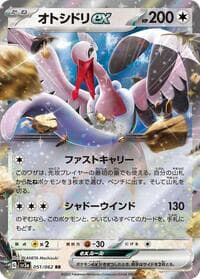 Bombirdier ex - SV3a: Raging Surf - Pokemon Japan card