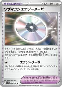 Technical Machine: Turbo Energize - SV3a: Raging Surf - Pokemon Japan card