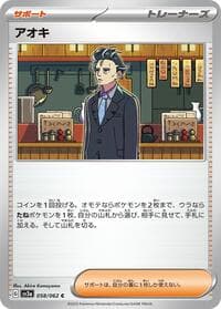 Larry - SV3a: Raging Surf - Pokemon Japan card