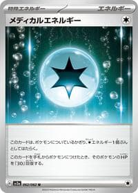 Medical Energy - SV3a: Raging Surf - Pokemon Japan card