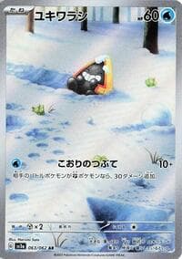 Snorunt - SV3a: Raging Surf - Pokemon Japan card