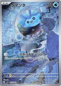 Mantyke - SV3a: Raging Surf - Pokemon Japan card