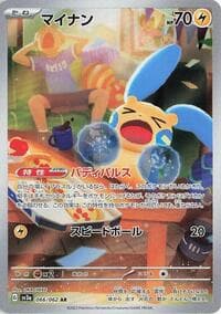 Minun - SV3a: Raging Surf - Pokemon Japan card