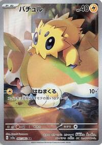 Joltik - SV3a: Raging Surf - Pokemon Japan card