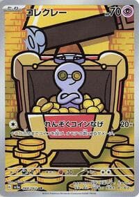 Gimmighoul - SV3a: Raging Surf - Pokemon Japan card