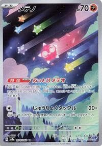 Minior - SV3a: Raging Surf - Pokemon Japan card