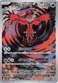 Yveltal - SV3a: Raging Surf - Pokemon Japan card