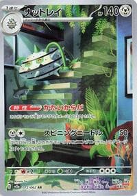 Ferrothorn - SV3a: Raging Surf - Pokemon Japan card
