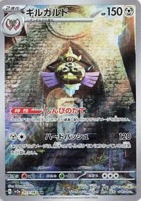 Aegislash - SV3a: Raging Surf - Pokemon Japan card