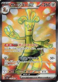 Gholdengo ex - SV3a: Raging Surf - Pokemon Japan card