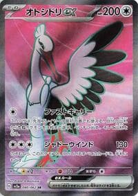 Bombirdier ex - SV3a: Raging Surf - Pokemon Japan card