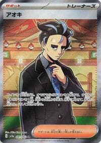 Larry - SV3a: Raging Surf - Pokemon Japan card