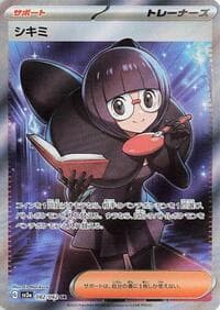 Shauntal - SV3a: Raging Surf - Pokemon Japan card