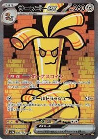 Gholdengo ex - SV3a: Raging Surf - Pokemon Japan card