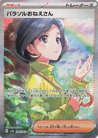 Parasol Lady - SV3a: Raging Surf - Pokemon Japan card
