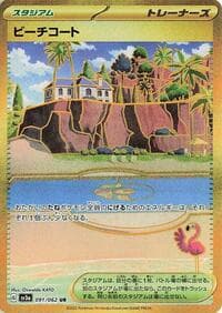 Beach Court - SV3a: Raging Surf - Pokemon Japan card