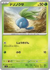 Oddish - SV3: Ruler of the Black Flame - Pokemon Japan card