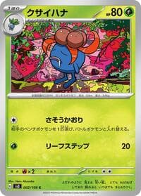 Gloom - SV3: Ruler of the Black Flame - Pokemon Japan card