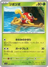 Shuckle - SV3: Ruler of the Black Flame - Pokemon Japan card