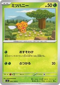Combee - SV3: Ruler of the Black Flame - Pokemon Japan card