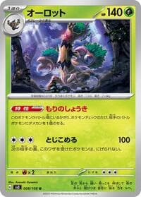 Trevenant - SV3: Ruler of the Black Flame - Pokemon Japan card