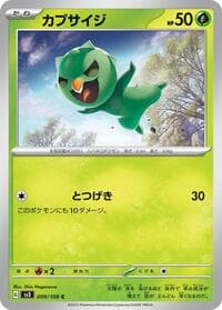 Capsakid - SV3: Ruler of the Black Flame - Pokemon Japan card