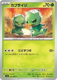 Capsakid - SV3: Ruler of the Black Flame - Pokemon Japan card