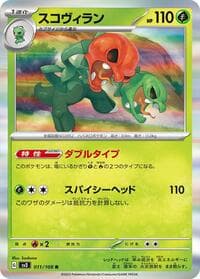Scovillain - SV3: Ruler of the Black Flame - Pokemon Japan card