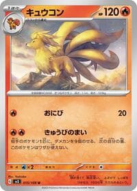 Ninetales - SV3: Ruler of the Black Flame - Pokemon Japan card
