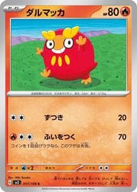 Darumaka - SV3: Ruler of the Black Flame - Pokemon Japan card